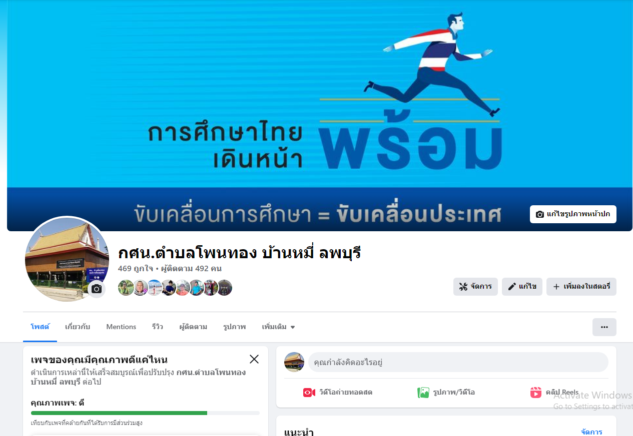 เพจ