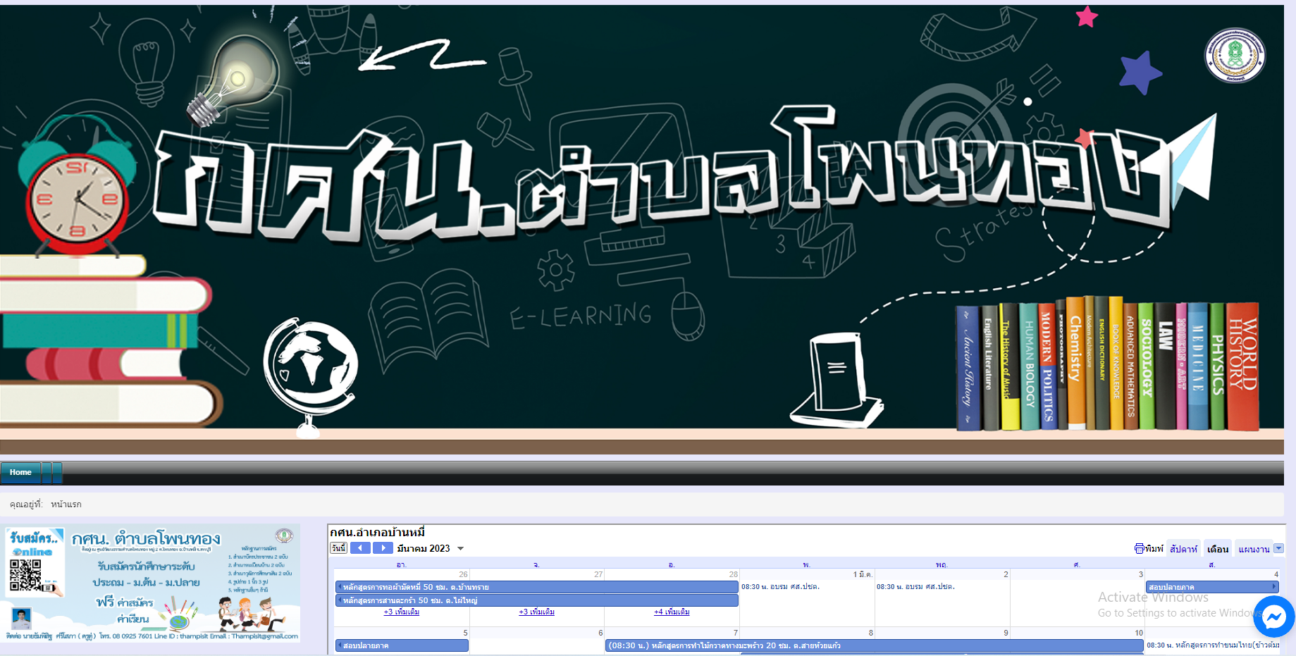 เว็บ