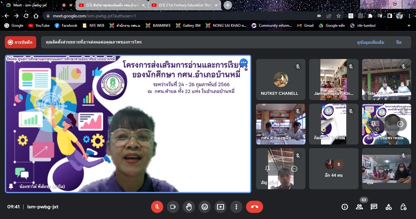 LINE ALBUM โครงการส่งเสริมการเรียนรู้ 230224 6
