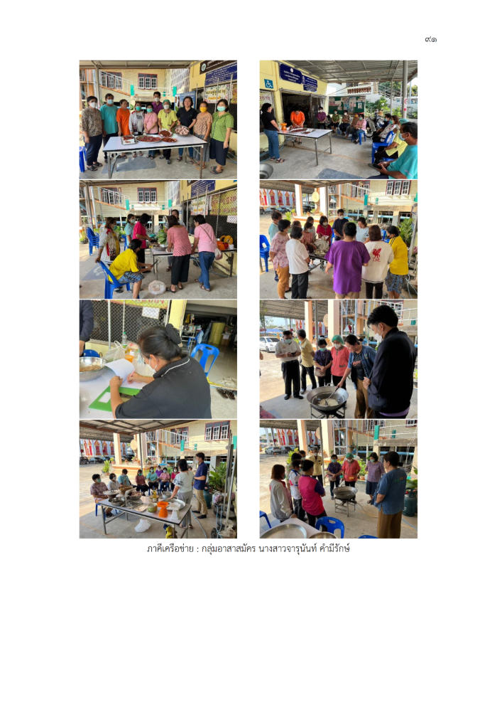 ด้านที่ 4 003
