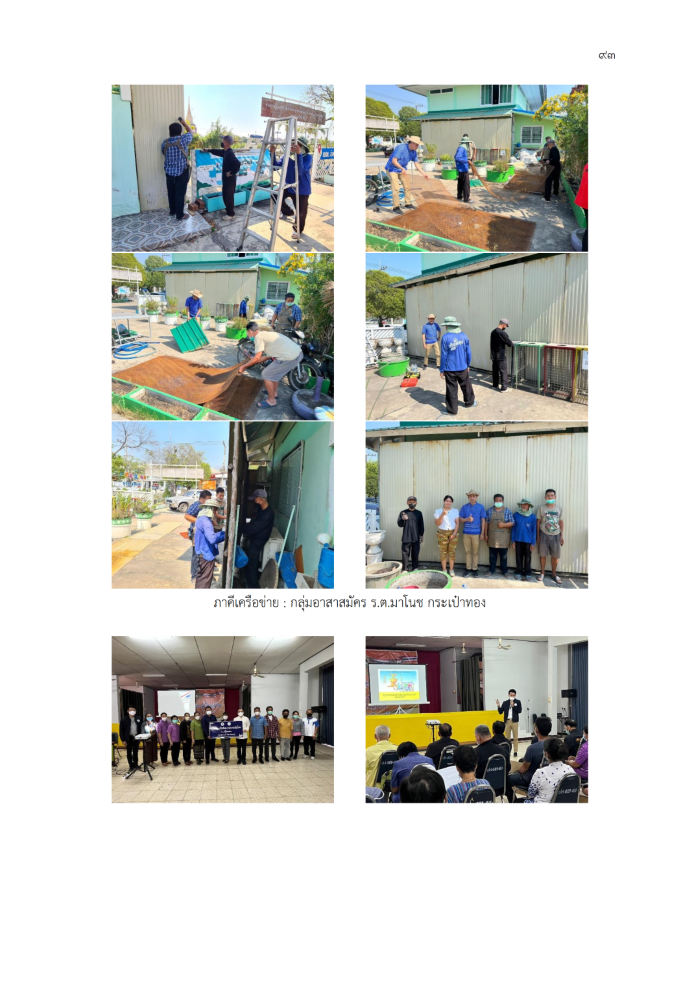 ด้านที่ 4 005